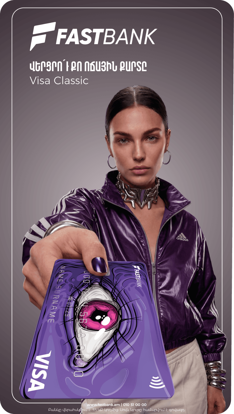 Fast Bank Card