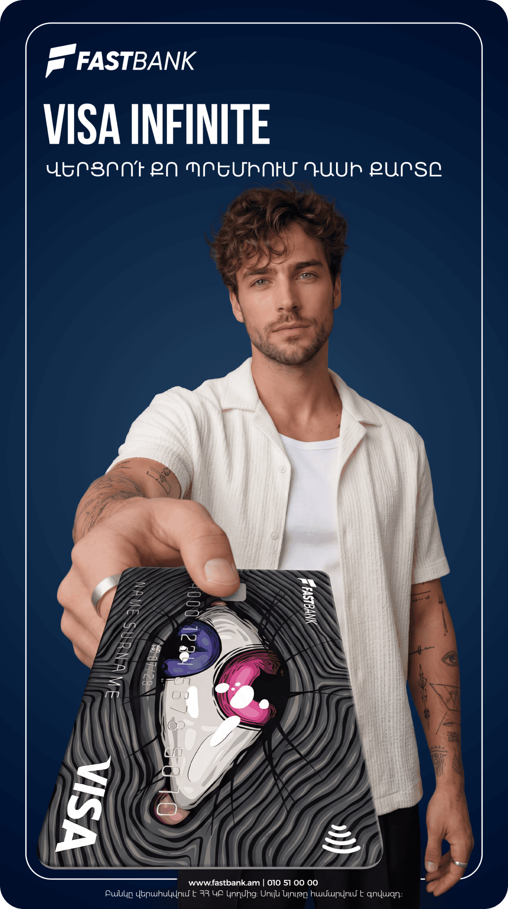Visa Infinite