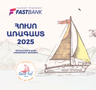 Ֆասթ Բանկի աջակցությամբ կայացել է «Հուսո առագաստ» փառատոնի եզրափակիչ փուլը